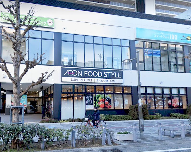 スーパー　イオンフードスタイル相模原店（スーパー）まで558m