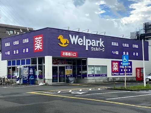 ドラックストア　Welpark(ウェルパーク) 相模原清新店（ドラッグストア）まで341m