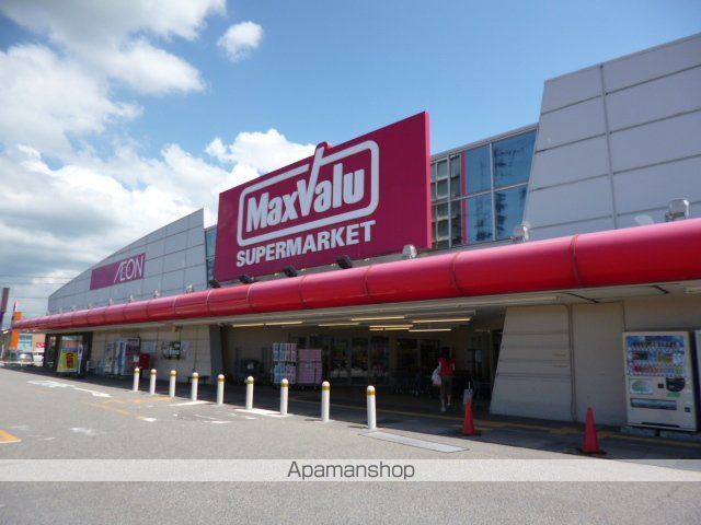 スーパー　マックスバリュ上飯野店（スーパー）まで1480m