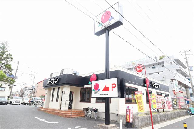 飲食店　バーミヤン（飲食店）まで227m