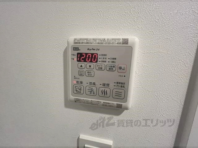 その他設備　浴室乾燥機リモコン