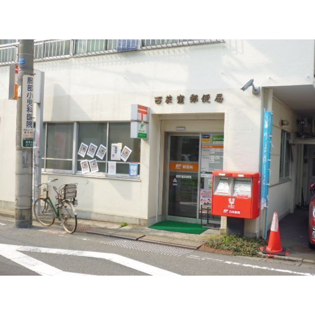 郵便局　西荻窪郵便局（郵便局）まで579m