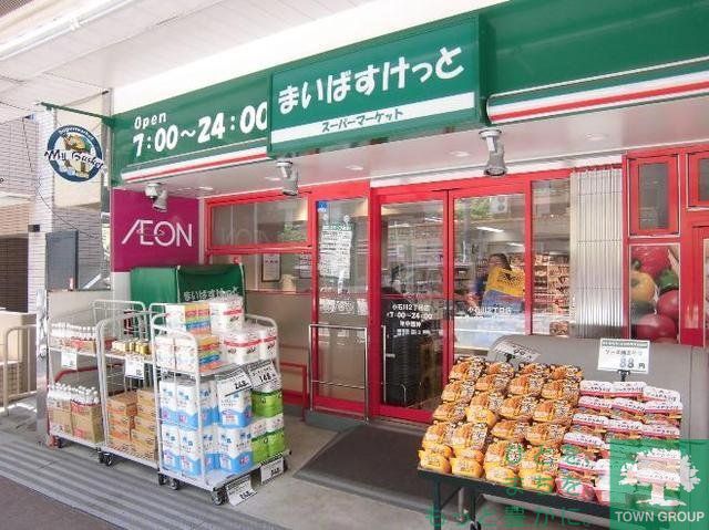 スーパー　まいばすけっと上大崎２丁目店（スーパー）まで144m