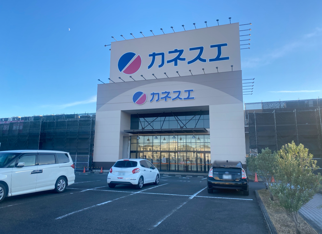 スーパー　カネスエ大津レイクサイドガーデン店（スーパー）まで1246m
