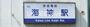 その他　海神駅（その他）まで71m
