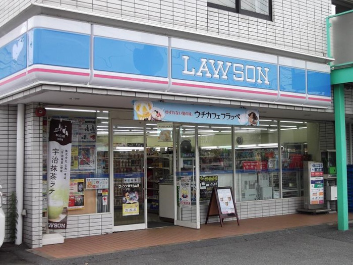 コンビニ　ローソン 磯子丸山店（コンビニ）まで489m