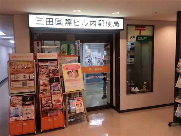 郵便局　三田国際ビル内郵便局（郵便局）まで720m