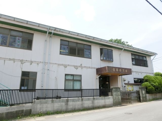 幼稚園・保育園　青葉保育園（幼稚園・保育園）まで1207m