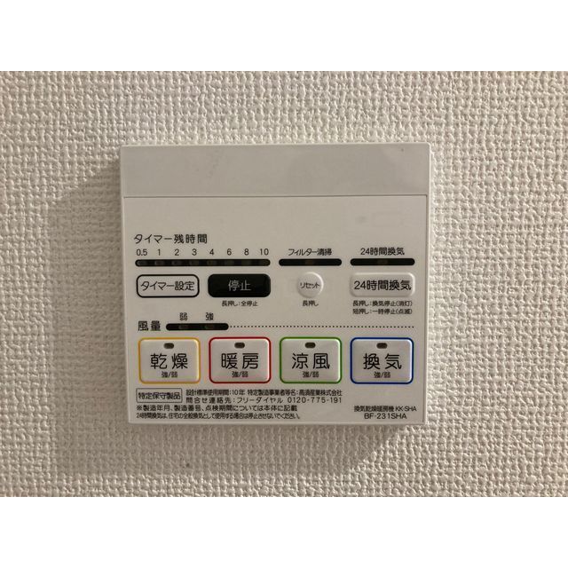 その他設備