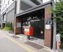郵便局　京都西九条郵便局（郵便局）まで240m