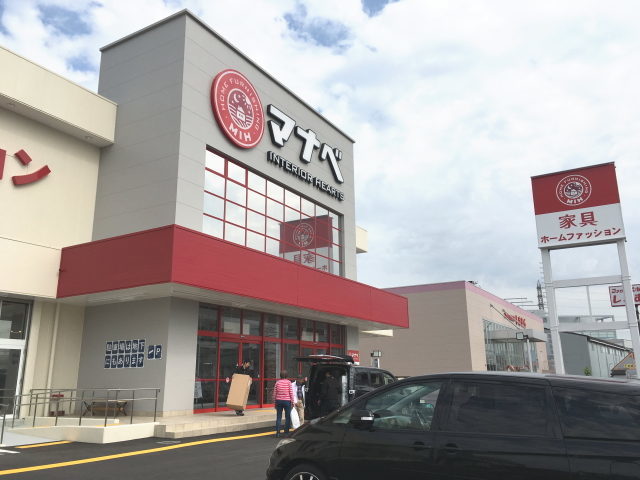 ホームセンター　マナベインテリアハーツ堺泉北店（ホームセンター）まで365m