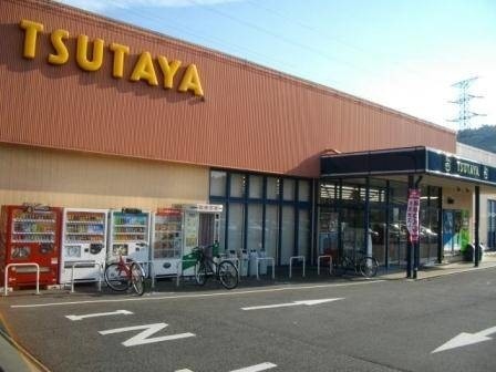 レンタルビデオ　TSUTAYA安東店（レンタルビデオ）まで1558m