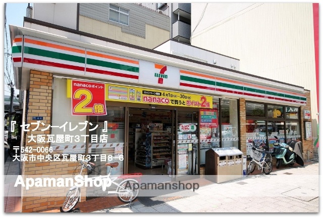 コンビニ　セブン－イレブン　大阪瓦屋町３丁目店（コンビニ）まで84m