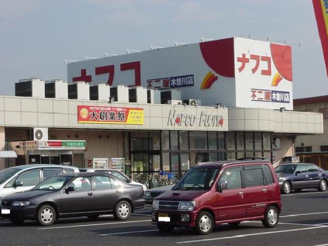 スーパー　ナフコ不二屋木曽川店（スーパー）まで1891m