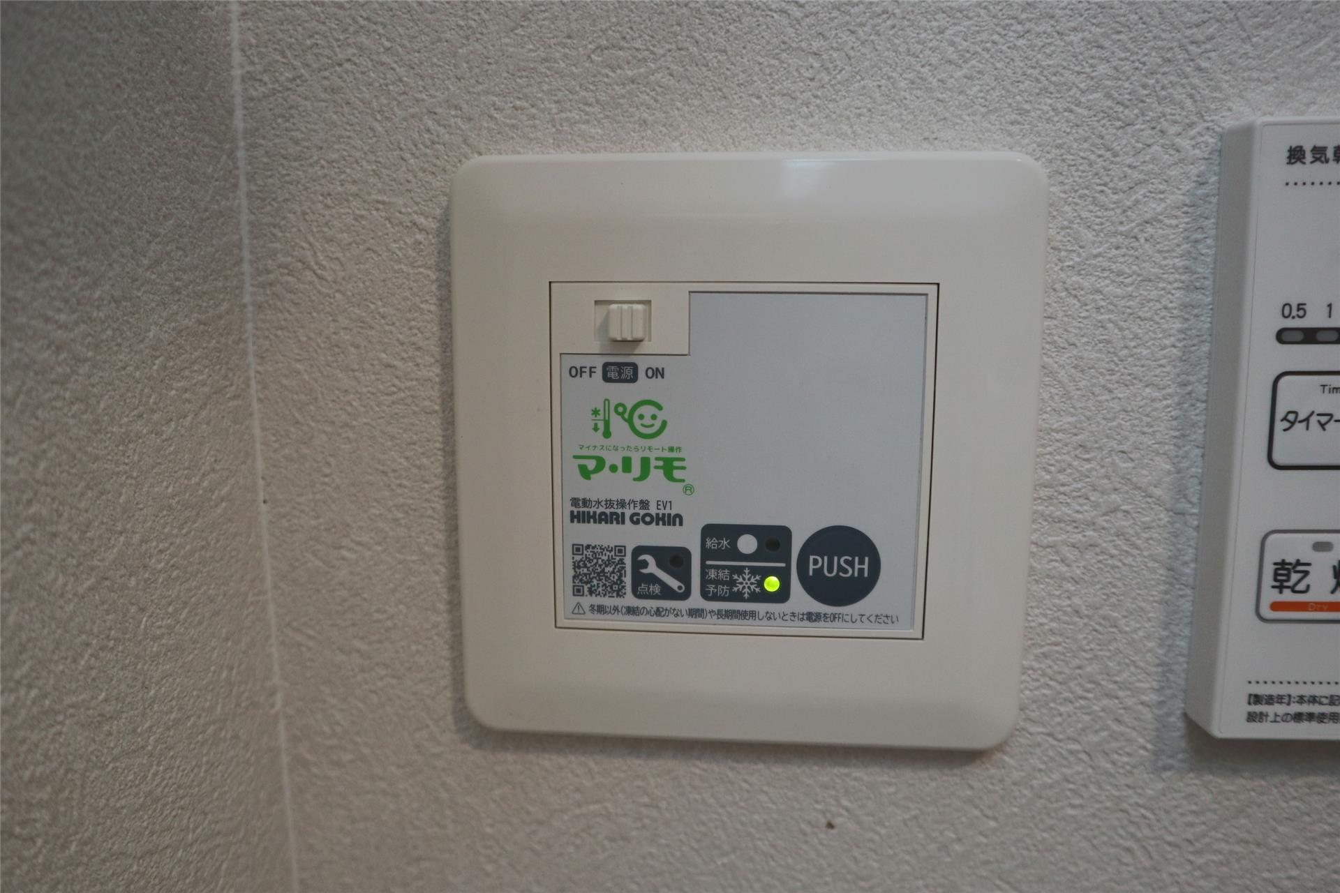 その他設備　電動水抜き栓