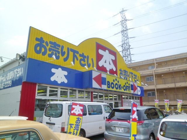 その他　ブックオフ北烏山店（その他）まで592m