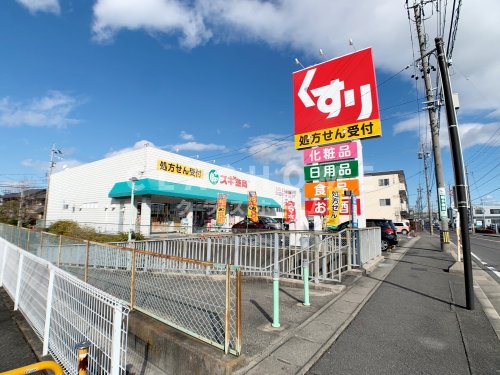 ドラックストア　スギドラッグ 築地店（ドラッグストア）まで664m