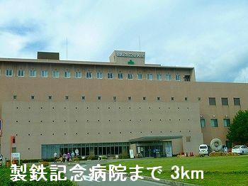 眺望　製鉄記念病院まで3000m