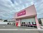 スーパー　コスモス綣店（スーパー）まで1095m