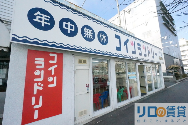 その他　コインランドリーパル菅原店（その他）まで225m