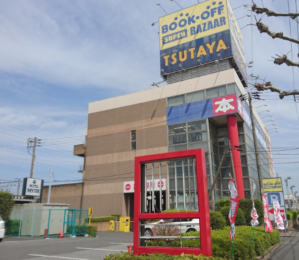 その他　BOOKOFF SUPER BAZAAR(ブックオフ スーパ（その他）まで719m