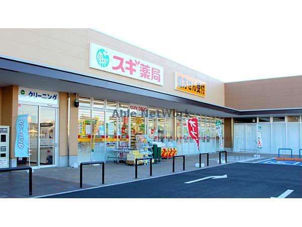 ドラックストア　スギ薬局古河大堤店（ドラッグストア）まで368m