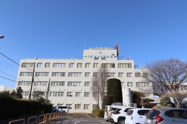 病院　つくばセントラル病院（病院）まで2300m