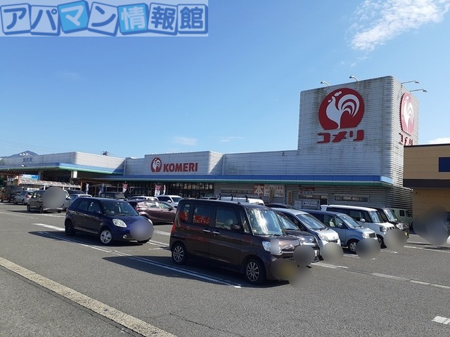 ホームセンター　コメリハード&グリーン五泉店（ホームセンター）まで702m