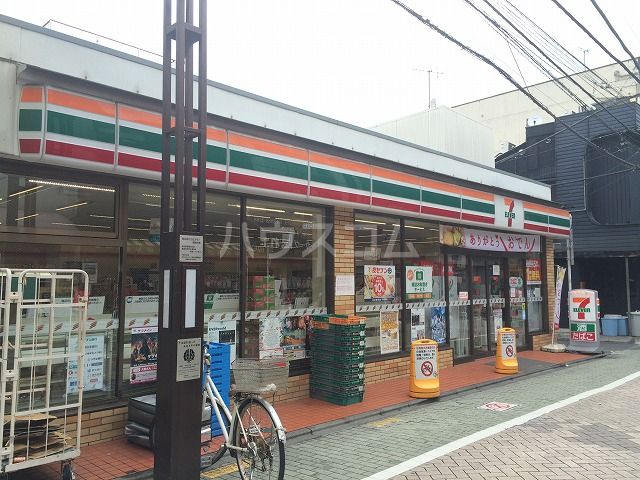 コンビニ　セブン-イレブン足立千住３丁目店（コンビニ）まで550m