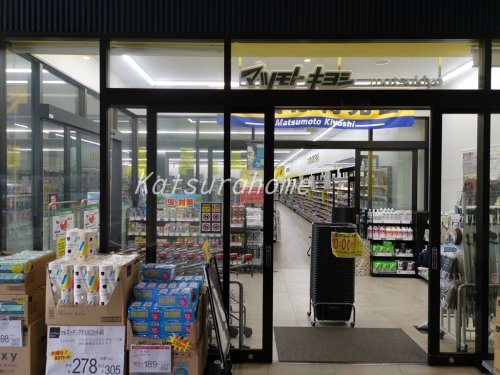 ドラックストア　ドラッグストア マツモトキヨシ COTOE流山おおたかの森店（ドラッグストア）まで617m