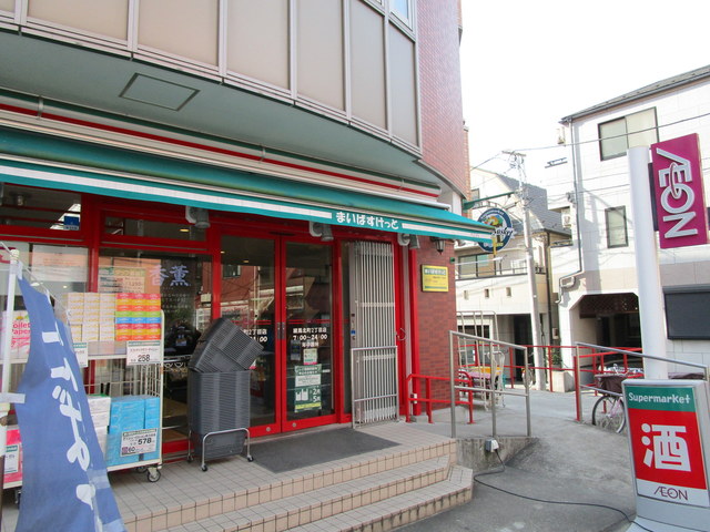 その他　まいばすけっと練馬北町2丁目店（その他）まで435m