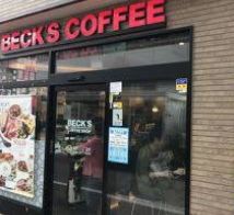 飲食店　ベックスコーヒー上野中央口店（飲食店）まで284m