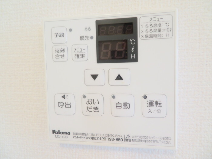 その他設備
