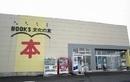 ショッピングセンター　ブックス文化の友黒田店（ショッピングセンター）まで562m