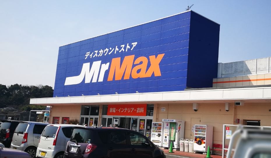 ホームセンター　MrMAX飯塚花瀬店（ホームセンター）まで1559m