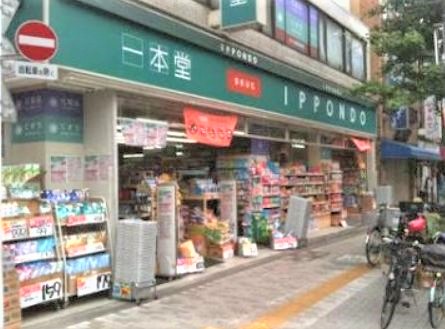 ドラックストア　ドラッグストア一本堂入谷店（ドラッグストア）まで501m