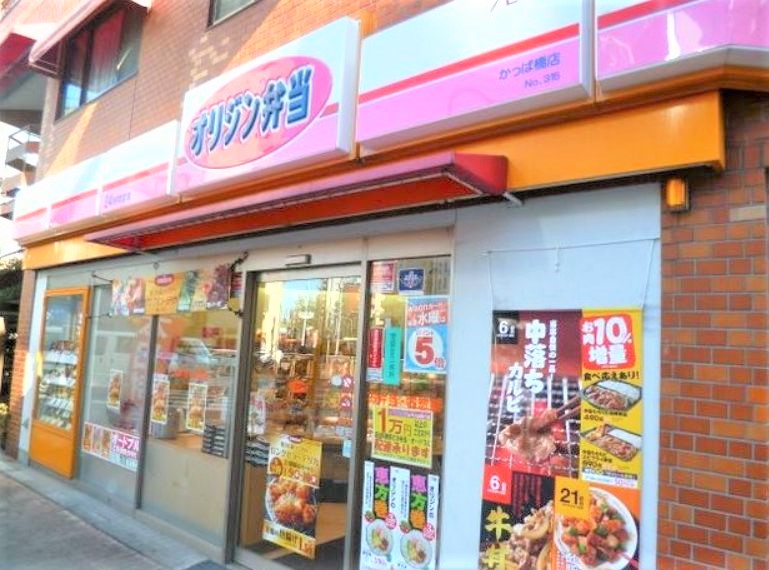 飲食店　オリジン弁当かっぱ橋店（飲食店）まで399m