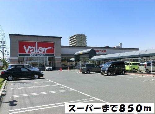 スーパー　バロー（スーパー）まで850m