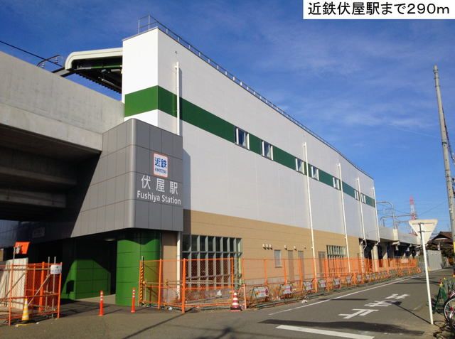 その他　近鉄伏屋駅（その他）まで290m