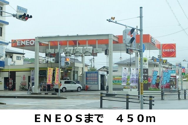 その他　ＥＮＥＯＳ（その他）まで450m