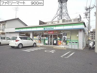 コンビニ　ファミリーマート（コンビニ）まで900m