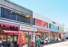 スーパー　グルメシティ神代店（スーパー）まで405m