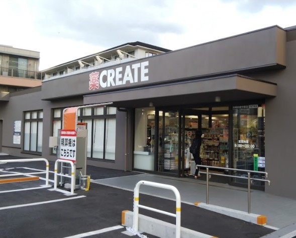 ドラックストア　クリエイト薬局川崎中原店（ドラッグストア）まで610m