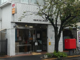 郵便局　目黒碑文谷二郵便局（郵便局）まで228m