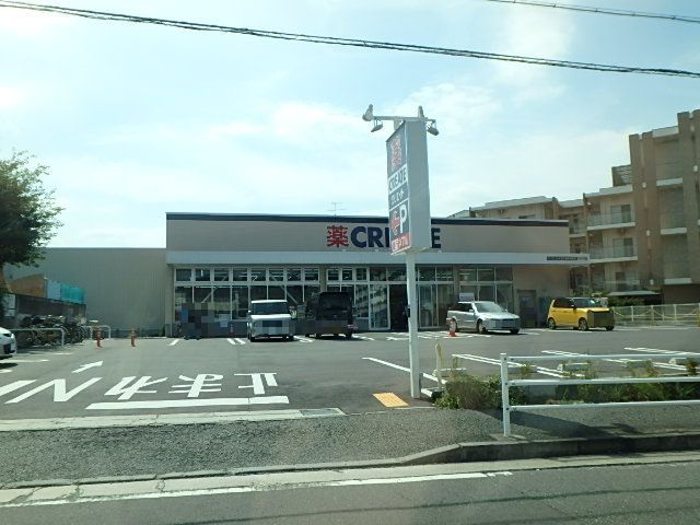 ドラックストア　クリエイトＳ・Ｄ磯子滝頭店（ドラッグストア）まで350m