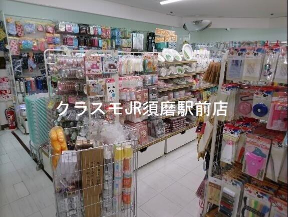 ホームセンター　Can★Doダイエー板宿店（ホームセンター）まで885m