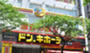 ショッピングセンター　ドン・キホーテ中野駅前店（ショッピングセンター）まで454m