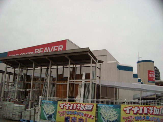 その他　ビーバートザン小田原店（その他）まで893m