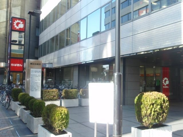 銀行　千葉銀行（銀行）まで300m