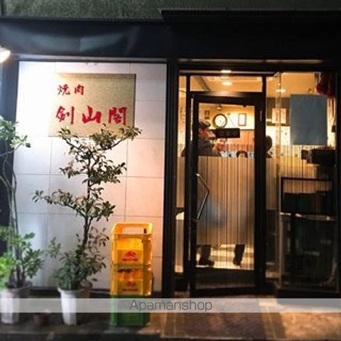 その他　【焼肉】剣山閣（その他）まで589m